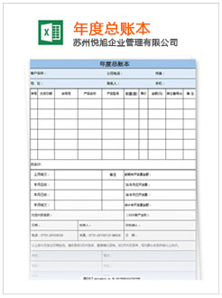 延寿记账报税